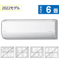 日立 「標準工事込み」 6畳向け 冷暖房インバーターエアコン e angle select 凍結洗浄 白くまくん スターホワイト RASDM22ME1WS