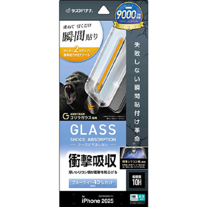 ラスタバナナ iPhone17 Pro用 貼付革命 衝撃吸収ゴリラガラス BLC クリア MTK4968IP5B-イメージ1