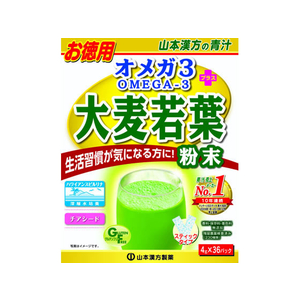 山本漢方製薬 オメガ3+大麦若葉粉末 4g×36包 FC43024-イメージ1