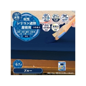 カンペハピオ 水性シリコン遮熱屋根用 ブルー 0.7L FCB356M-イメージ2