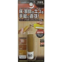 ハウスボックス イージーリペアスティック （シェラックつや消し） NO．303 3795180303