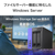 I・Oデータ Windows Server IoT 2025 for Storage Standard 2ドライブ法人向けNAS 2TB HDL2-Z25SATB02-イメージ4