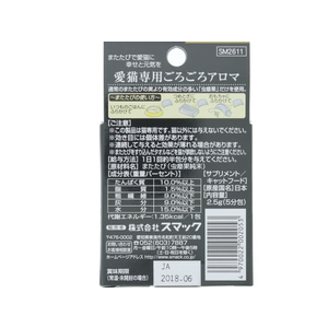 スマック またたび 虫えい果(純末) 2.5g F722284-611112-イメージ2