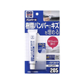 ソフト99 バンパー用うすづけパテ ライト 26g FC48804-09205