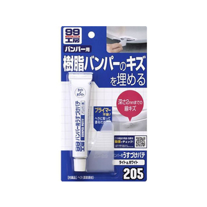 ソフト99 バンパー用うすづけパテ ライト 26g FC48804-09205-イメージ1