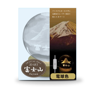 JTT 3Dクリスタルボールライト JAPAN 3Dアート 富士山 電球色 CRYBALL-FUJI-WA-イメージ2