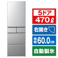 日立 【右開き】470L 5ドア冷蔵庫 シルバー RHS47SS