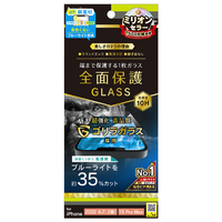 トリニティ iPhone 14 Plus/13 Pro Max用フルカバー ゴリラガラス 画面保護強化ガラス 光沢 TRIP22L2GLGOB3CC
