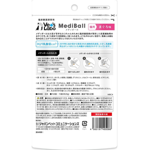 ジャパンペットコミュニケーションズ メディボール 猫用 まぐろ味 15個入り FCE555K-MBC4-イメージ3