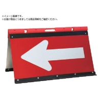 安全興業/方向指示板 ガルバ方向指示板 折りたたみ式 FC960ZG-4367144