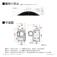 SHARP ES-7S2-WR 【右開き】7kgドラム式洗濯乾燥機 ホワイト系・右開き