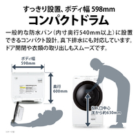 SHARP ES-7S2-WR 【右開き】7kgドラム式洗濯乾燥機 ホワイト系・右開き