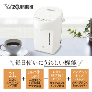 象印 マイコン沸とう電動ポット(2．0L) ホワイト CP-EA20-WA-イメージ2