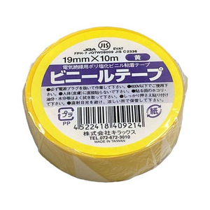 キラックス ビニールテープ 19mm×10m 黄 FC336NU-イメージ1