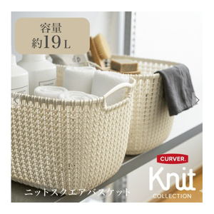 藤栄 CV-134 ニット スクエアバスケット19L ホワイト CV134ﾆﾂﾄｽｸｴｱﾊﾞｽｹﾂﾄ19Lﾎﾜｲﾄ-イメージ2