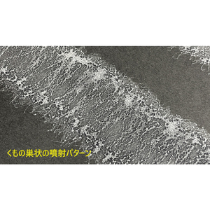 トラスコ スプレーのり 強粘着タイプ（ダクト・粗面対応） ４２０ｍｌ エアゾールタイプ(帯状スプレー） T-SN420H-イメージ4