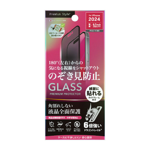 PGA iPhone 16/15用液晶全面保護ガラス 角割れ防止PETフレーム Dragontrail 覗き見防止 高光沢 PG-24AGLF03MB-イメージ1