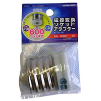 オーム電機 磁器変換ソケットアダプター HSL3926AD