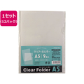 ハピラ クリアホルダー A5 9枚×12パック F017760-CHA5K
