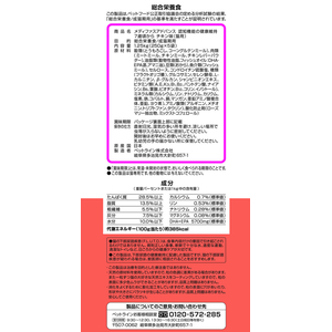 ペットライン メディファスアドバンス 認知機能の健康維持 7歳頃から チキン味 1.25kg(250g×5) FCE754T-MFA-18-イメージ6