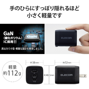エレコム USB Power Delivery 65W キューブAC充電器(C×2+A×1) ブラック MPA-ACCP4465BK-イメージ5