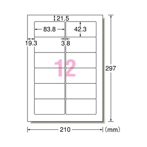 エーワン A4判 12面 パソコンプリンタ&ワープロラベル 汎用タイプ・インチ改行 100シート(1,200片)入り A-ONE.28184-イメージ2