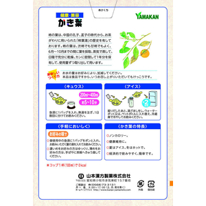 山本漢方製薬 かき葉 お徳用 5g×48包 FC43025-イメージ2