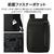 エレコム 防犯バックパック(28L) ブラック BM-BPSC01LBK-イメージ6