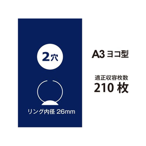 プラス 2リングファイル スーパーエコノミー A3ヨコ 背幅35mm ネイビー F719711-84-601-イメージ3