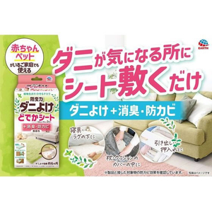 アース製薬 防虫力 ダニよけ どでかシート 2枚 FC093TF-イメージ5