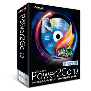 サイバーリンク Power2Go 13 Platinum 通常版 POWER2GO13ﾌﾟﾗﾁﾅﾑﾂｳｼﾞﾖｳWD-イメージ1