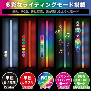 JTT USB RAINBOW FLOOR LIGHT 150 JTFLLT-150-イメージ4