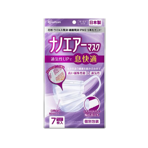 アイリスオーヤマ ナノエアーマスク ゆったりワイド 個包装 ホワイト 7枚 FC685TC-PK-NI7LL-イメージ1