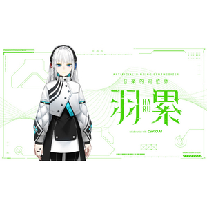 THINKR 音楽的同位体 羽累(HARU) ソングボイスパッケージ KTR0081W-イメージ2