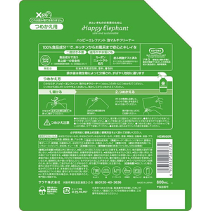 サラヤ ハッピーエレファント 泡マルチクリーナー 詰替用 800mL FCE551M-イメージ2