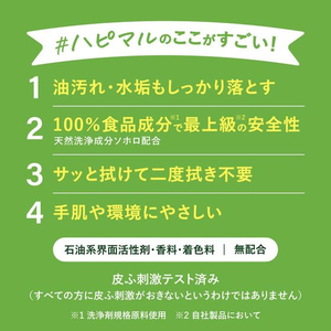 サラヤ ハッピーエレファント 泡マルチクリーナー 詰替用 800mL FCE551M-イメージ4
