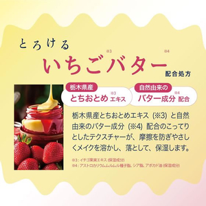 コスメテックスローランド dotbye 毛穴いちごクレンジングオイル 180mL FCE181Y-イメージ2