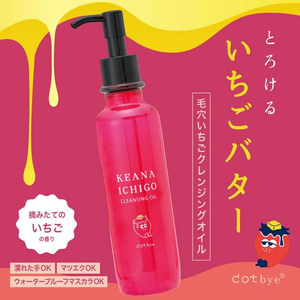 コスメテックスローランド dotbye 毛穴いちごクレンジングオイル 180mL FCE181Y-イメージ4