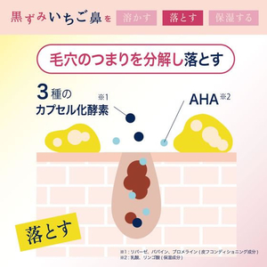コスメテックスローランド dotbye 毛穴いちごクレンジングオイル 180mL FCE181Y-イメージ6