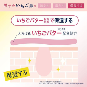 コスメテックスローランド dotbye 毛穴いちごクレンジングオイル 180mL FCE181Y-イメージ7