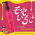 コスメテックスローランド dotbye 毛穴いちごクレンジングオイル 180mL FCE181Y-イメージ3