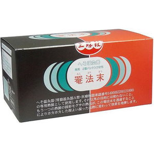 三晴社 へそ温灸器専用罨法末 お灸 25-7290-11 30回分 FCG454P-25-7290-11-イメージ1
