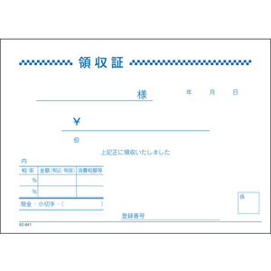 協和紙工 領収証単式 B7 100枚×10冊 FCC6878-62-841-イメージ2