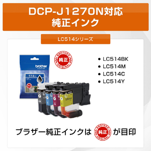 ブラザー A4インクジェット複合機 ホワイト DCP-J1270N-イメージ18