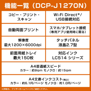 ブラザー A4インクジェット複合機 ホワイト DCP-J1270N-イメージ6