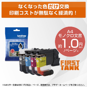 ブラザー A4インクジェット複合機 ホワイト DCP-J1270N-イメージ8