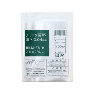 伊藤忠リーテイルリンク チャック袋 B5 0.04×200×280mm 100枚 F038221-IRLM-ZBT9-イメージ1