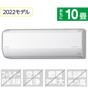 購入者決定しました！HITACHI、RAS-JT28ME(W)