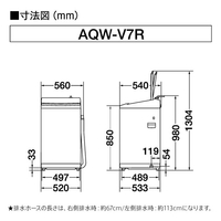 AQUA AQW-V7R(W) 7．0kgインバーター全自動洗濯機 ホワイト