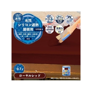 カンペハピオ 水性シリコン遮熱屋根用 ローヤルレッド 0.7L FCB358M-イメージ2